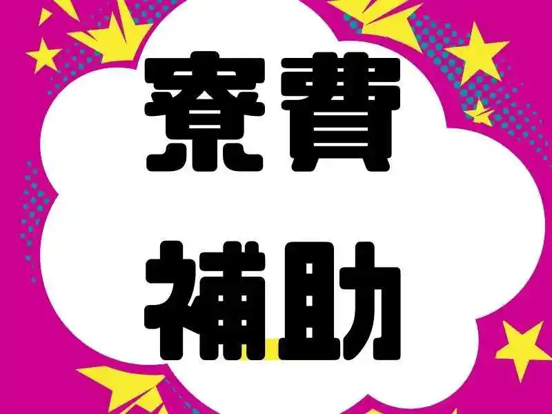 https://klink.saiyo-job.jp/dsaiyo/xac6/m_images/show/02/B001/153615/ts/1754452077/image.jpg