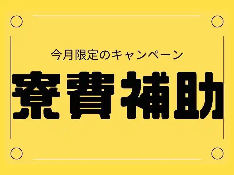 https://klink.saiyo-job.jp/dsaiyo/xac6/m_images/show/02/B001/154448/ts/1754451419/image.jpg