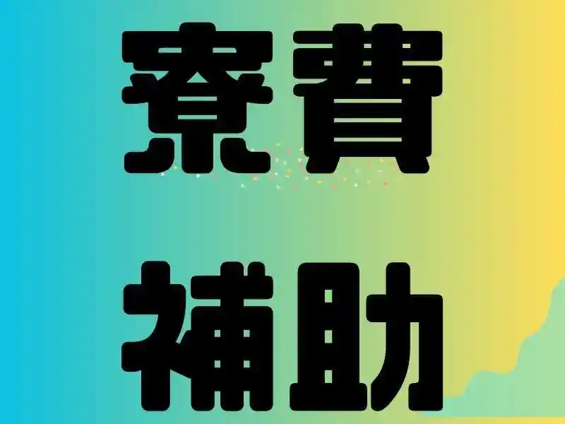 https://klink.saiyo-job.jp/dsaiyo/xac6/m_images/show/02/B001/157121/ts/1754622519/image.jpg