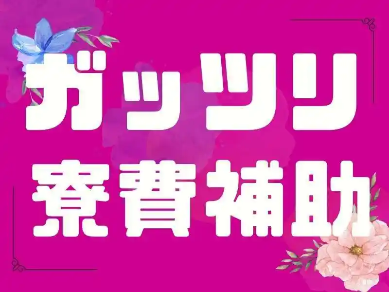 https://klink.saiyo-job.jp/dsaiyo/xac6/m_images/show/02/B001/157608/ts/1754622832/image.jpg