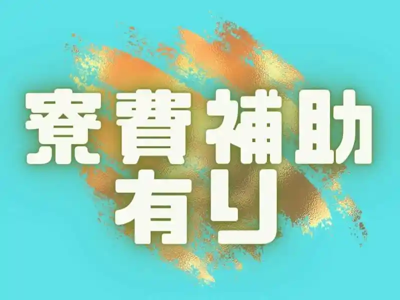 https://klink.saiyo-job.jp/dsaiyo/xac6/m_images/show/02/B001/159099/ts/1755573221/image.jpg