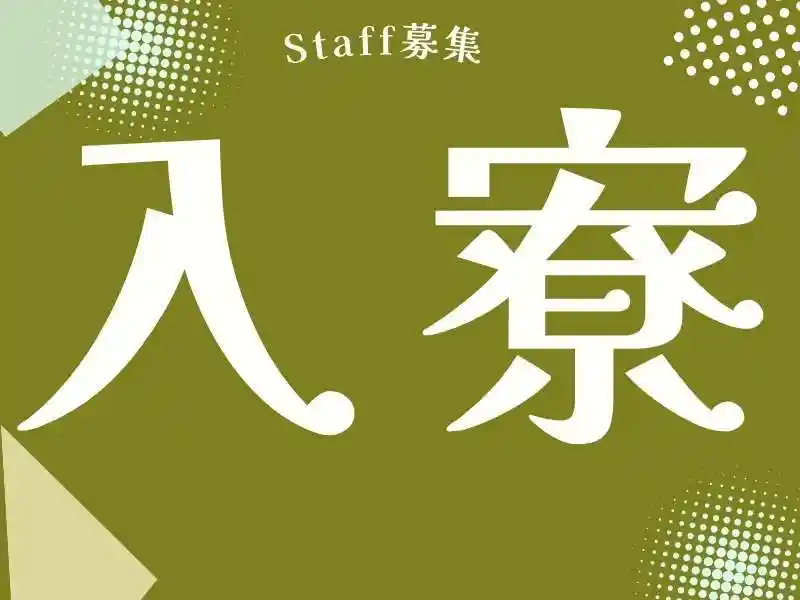 https://klink.saiyo-job.jp/dsaiyo/xac6/m_images/show/02/B001/159781/ts/1755573509/image.jpg
