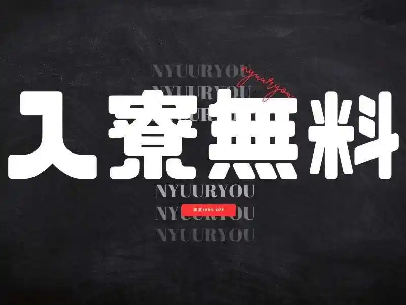 https://klink.saiyo-job.jp/dsaiyo/xac6/m_images/show/02/B001/162147/ts/1755659136/image.jpg