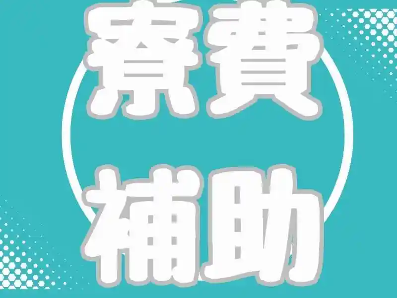 https://klink.saiyo-job.jp/dsaiyo/xac6/m_images/show/02/B001/162773/ts/1755659338/image.jpg
