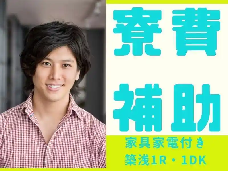 https://klink.saiyo-job.jp/dsaiyo/xac6/m_images/show/02/B001/162783/ts/1755659341/image.jpg