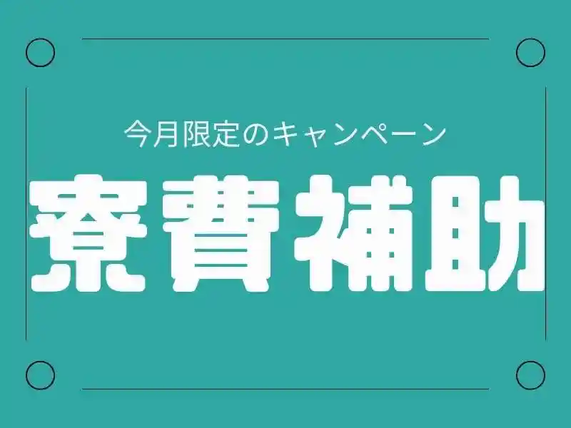 https://klink.saiyo-job.jp/dsaiyo/xac6/m_images/show/02/B001/162994/ts/1755659403/image.jpg