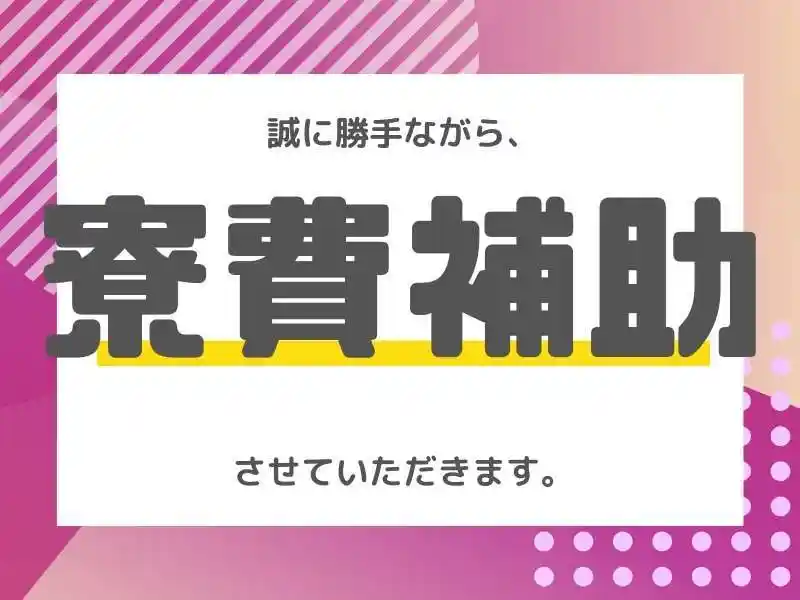 https://klink.saiyo-job.jp/dsaiyo/xac6/m_images/show/02/B001/163616/ts/1755659786/image.jpg