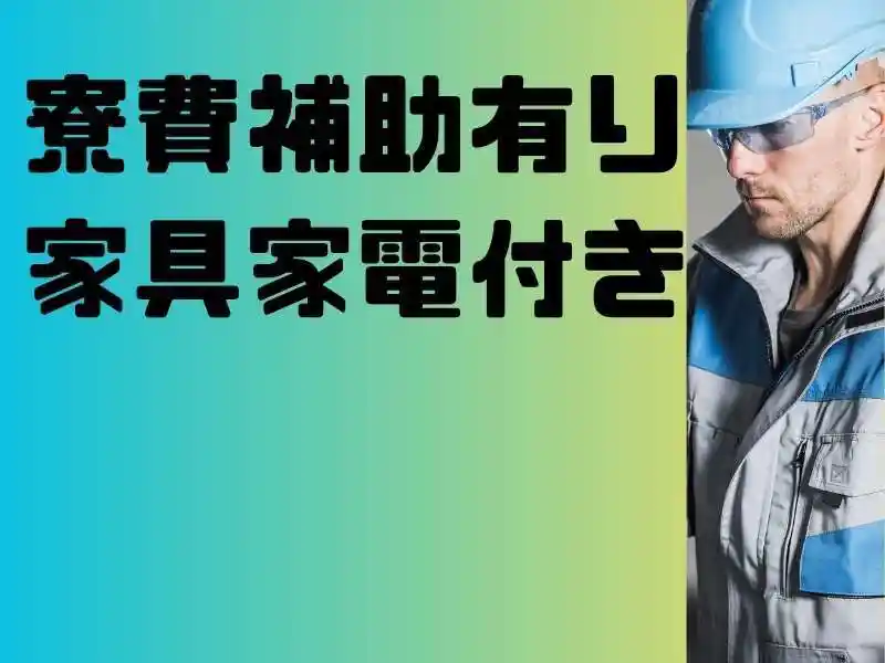 https://klink.saiyo-job.jp/dsaiyo/xac6/m_images/show/02/B001/170141/ts/1756093544/image.jpg