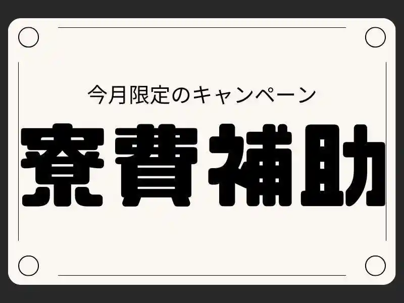 https://klink.saiyo-job.jp/dsaiyo/xac6/m_images/show/02/B001/170291/ts/1756093612/image.jpg