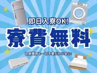 https://klink.saiyo-job.jp/dsaiyo/xac6/m_images/show/02/B001/173038/ts/1756442746/image.jpg