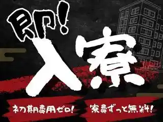 https://klink.saiyo-job.jp/dsaiyo/xac6/m_images/show/02/B001/173045/ts/1756442748/image.jpg