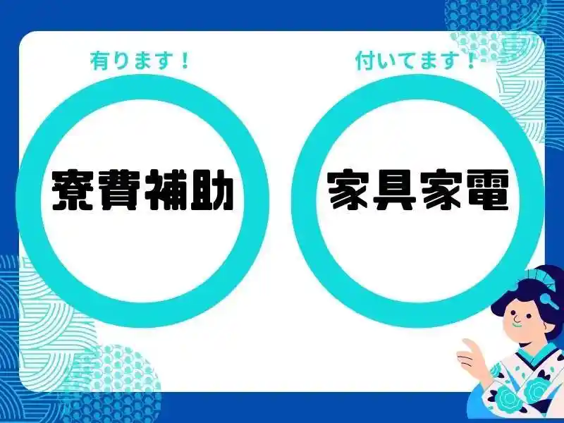 https://klink.saiyo-job.jp/dsaiyo/xac6/m_images/show/02/B001/173133/ts/1756442778/image.jpg