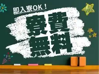 https://klink.saiyo-job.jp/dsaiyo/xac6/m_images/show/02/B001/173259/ts/1756442852/image.jpg