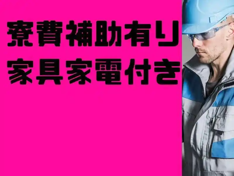 https://klink.saiyo-job.jp/dsaiyo/xac6/m_images/show/02/B001/173652/ts/1756443025/image.jpg