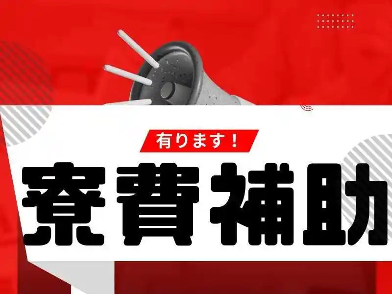 https://klink.saiyo-job.jp/dsaiyo/xac6/m_images/show/02/B001/173701/ts/1756443048/image.jpg