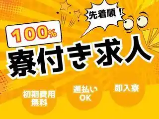 https://klink.saiyo-job.jp/dsaiyo/xac6/m_images/show/02/B001/173716/ts/1756443054/image.jpg