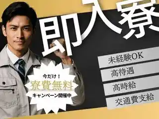 https://klink.saiyo-job.jp/dsaiyo/xac6/m_images/show/02/B001/173965/ts/1756443197/image.jpg