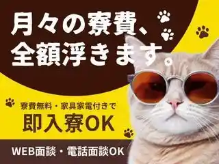 https://klink.saiyo-job.jp/dsaiyo/xac6/m_images/show/02/B001/174278/ts/1756443447/image.jpg