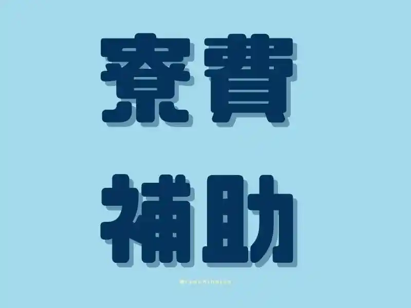 https://klink.saiyo-job.jp/dsaiyo/xac6/m_images/show/02/B001/174504/ts/1756443568/image.jpg