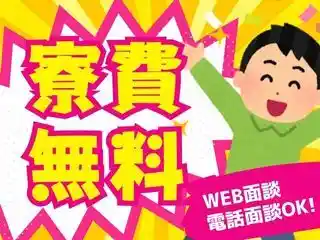 https://klink.saiyo-job.jp/dsaiyo/xac6/m_images/show/02/B001/174675/ts/1756443659/image.jpg