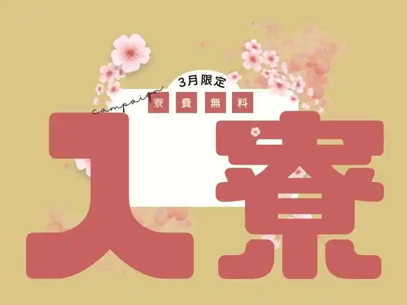 https://klink.saiyo-job.jp/dsaiyo/xac6/m_images/show/02/B001/174856/ts/1756443758/image.jpg
