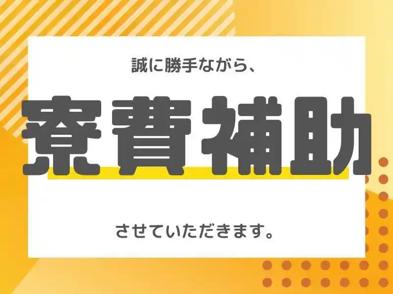https://klink.saiyo-job.jp/dsaiyo/xac6/m_images/show/02/B001/174953/ts/1756443811/image.jpg