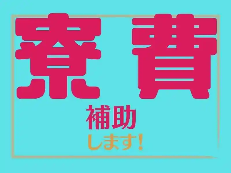 https://klink.saiyo-job.jp/dsaiyo/xac6/m_images/show/02/B001/175059/ts/1756095209/image.jpg