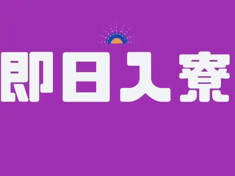 https://klink.saiyo-job.jp/dsaiyo/xac6/m_images/show/02/B001/175083/ts/1756095218/image.jpg