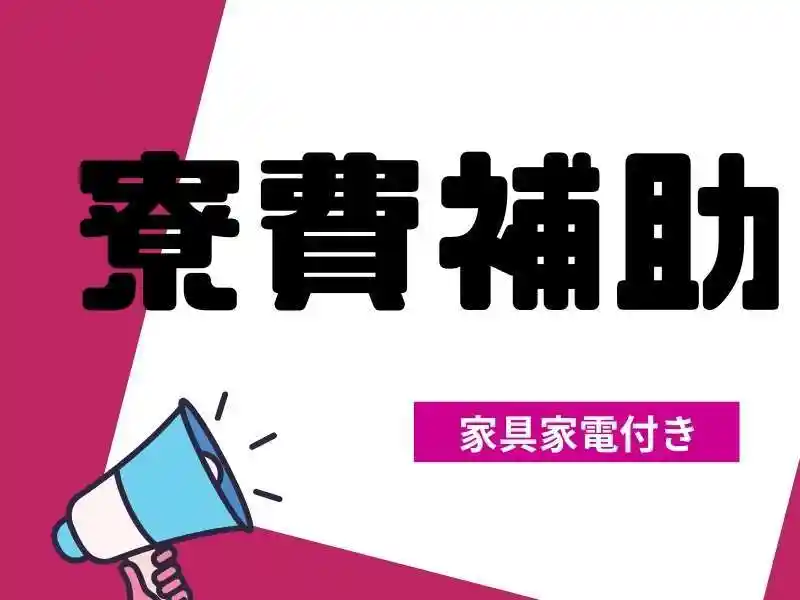 https://klink.saiyo-job.jp/dsaiyo/xac6/m_images/show/02/B001/175446/ts/1756095372/image.jpg