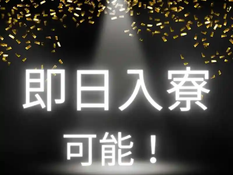 https://klink.saiyo-job.jp/dsaiyo/xac6/m_images/show/02/B001/175691/ts/1756095475/image.jpg