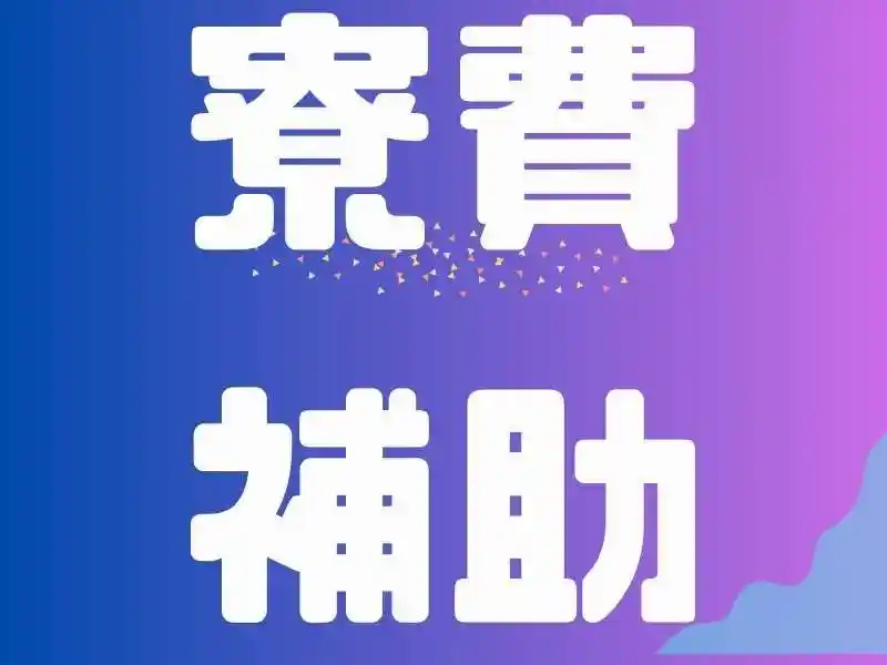 https://klink.saiyo-job.jp/dsaiyo/xac6/m_images/show/02/B001/175842/ts/1756095534/image.jpg