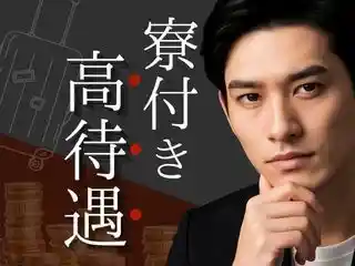 https://klink.saiyo-job.jp/dsaiyo/xac6/m_images/show/02/B001/176163/ts/1756704402/image.jpg