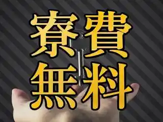 https://klink.saiyo-job.jp/dsaiyo/xac6/m_images/show/02/B001/176241/ts/1756704425/image.jpg