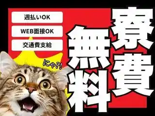 https://klink.saiyo-job.jp/dsaiyo/xac6/m_images/show/02/B001/176284/ts/1756704438/image.jpg