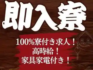 https://klink.saiyo-job.jp/dsaiyo/xac6/m_images/show/02/B001/176435/ts/1756704485/image.jpg