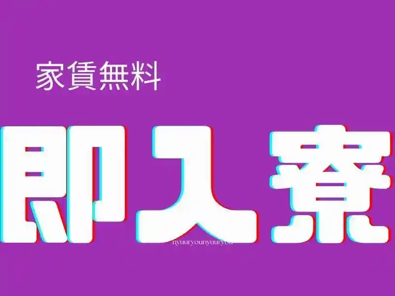 https://klink.saiyo-job.jp/dsaiyo/xac6/m_images/show/02/B001/176561/ts/1756704525/image.jpg