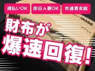 https://klink.saiyo-job.jp/dsaiyo/xac6/m_images/show/02/B001/176572/ts/1756704528/image.jpg