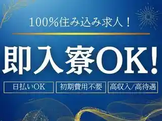 https://klink.saiyo-job.jp/dsaiyo/xac6/m_images/show/02/B001/176787/ts/1756704595/image.jpg