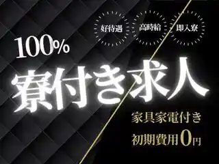 https://klink.saiyo-job.jp/dsaiyo/xac6/m_images/show/02/B001/176864/ts/1756704618/image.jpg