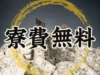 https://klink.saiyo-job.jp/dsaiyo/xac6/m_images/show/02/B001/176943/ts/1756704643/image.jpg