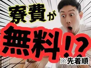 https://klink.saiyo-job.jp/dsaiyo/xac6/m_images/show/02/B001/176974/ts/1756704652/image.jpg