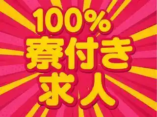 https://klink.saiyo-job.jp/dsaiyo/xac6/m_images/show/02/B001/177002/ts/1756705290/image.jpg