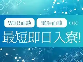 https://klink.saiyo-job.jp/dsaiyo/xac6/m_images/show/02/B001/177247/ts/1756705369/image.jpg