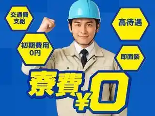 https://klink.saiyo-job.jp/dsaiyo/xac6/m_images/show/02/B001/177568/ts/1756705468/image.jpg