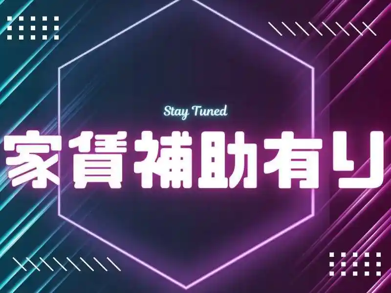 https://klink.saiyo-job.jp/dsaiyo/xac6/m_images/show/02/B001/177579/ts/1756705471/image.jpg