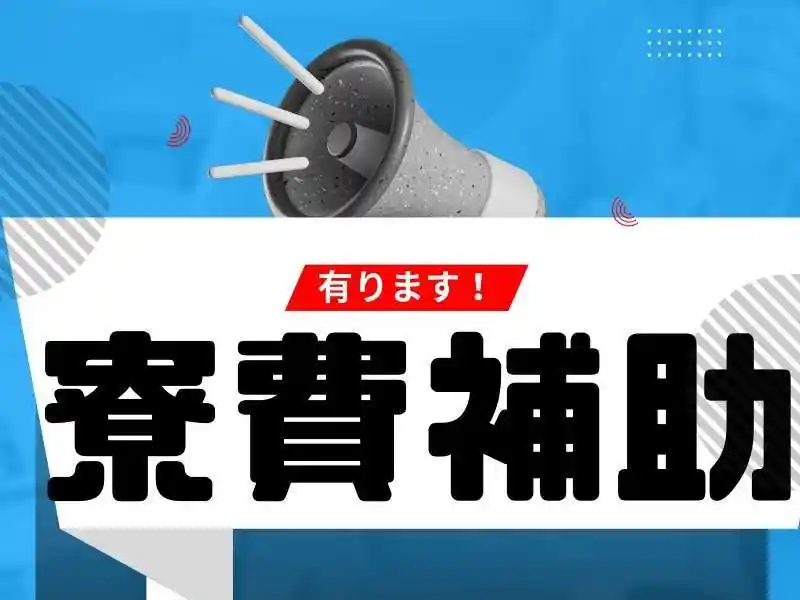 https://klink.saiyo-job.jp/dsaiyo/xac6/m_images/show/02/B001/177592/ts/1756705475/image.jpg