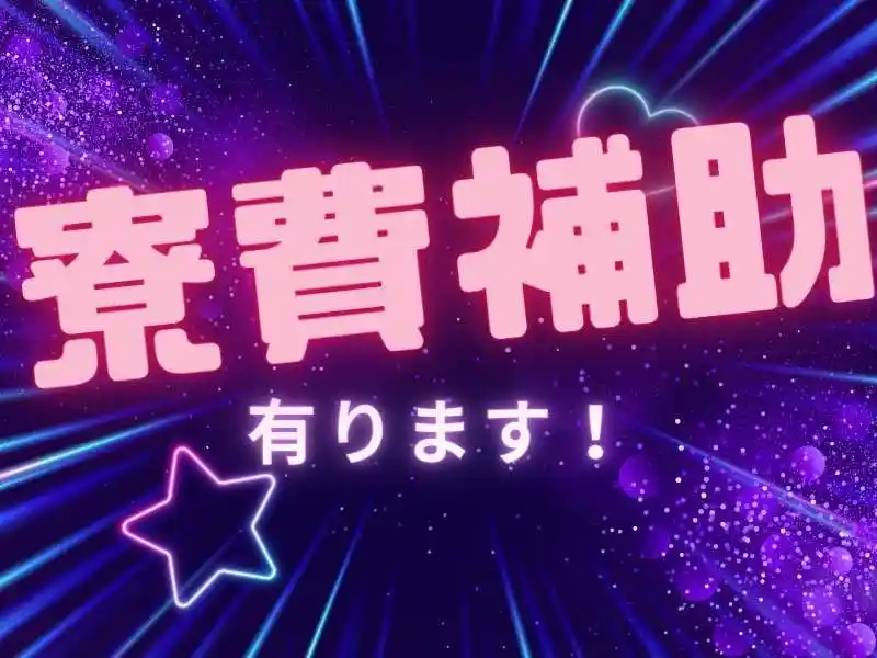 https://klink.saiyo-job.jp/dsaiyo/xac6/m_images/show/02/B001/177688/ts/1756705505/image.jpg