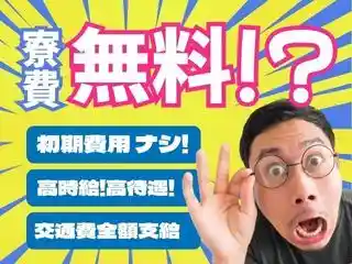 https://klink.saiyo-job.jp/dsaiyo/xac6/m_images/show/02/B001/177978/ts/1756705595/image.jpg