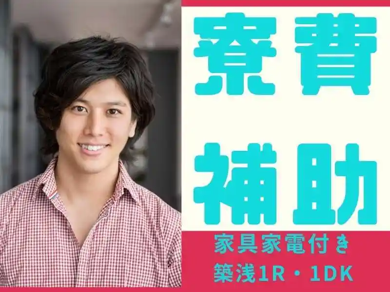 https://klink.saiyo-job.jp/dsaiyo/xac6/m_images/show/02/B001/177979/ts/1756705596/image.jpg