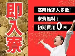 https://klink.saiyo-job.jp/dsaiyo/xac6/m_images/show/02/B001/178989/ts/1756706531/image.jpg